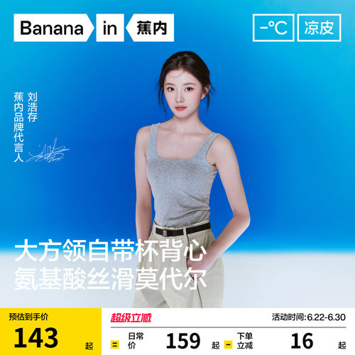 501CoolPro大方领肌底背心