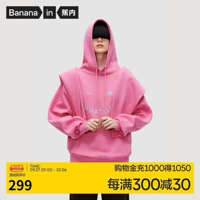 【王一博同款】蕉内520Go星期卫衣男女连帽oversize情侣秋多巴胺属于什么档次？