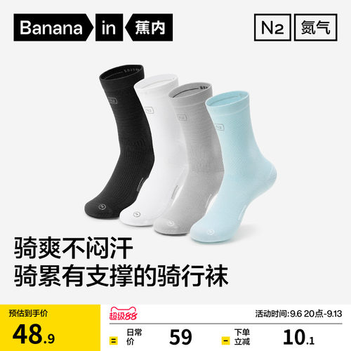蕉内502DryPro袜子小腿骑行袜