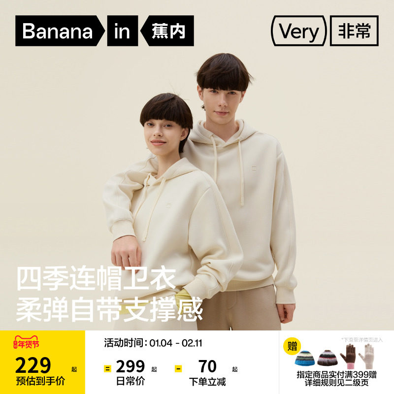 蕉内非常503Relax男女同款连帽四季卫衣情侣外套空气层t恤新款