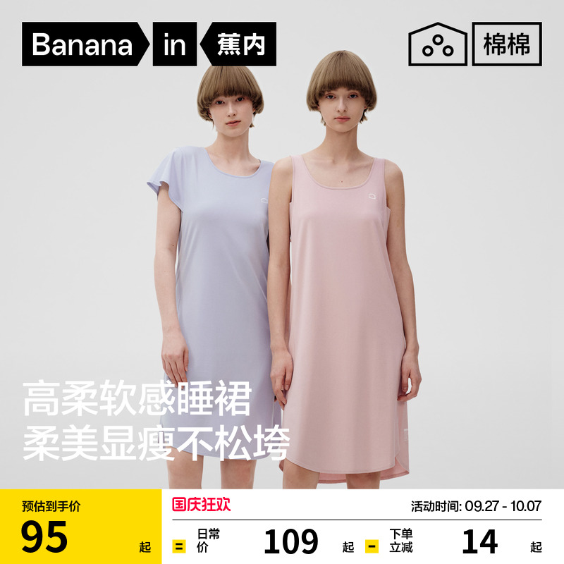 蕉内棉棉300S莫代尔睡裙女带杯