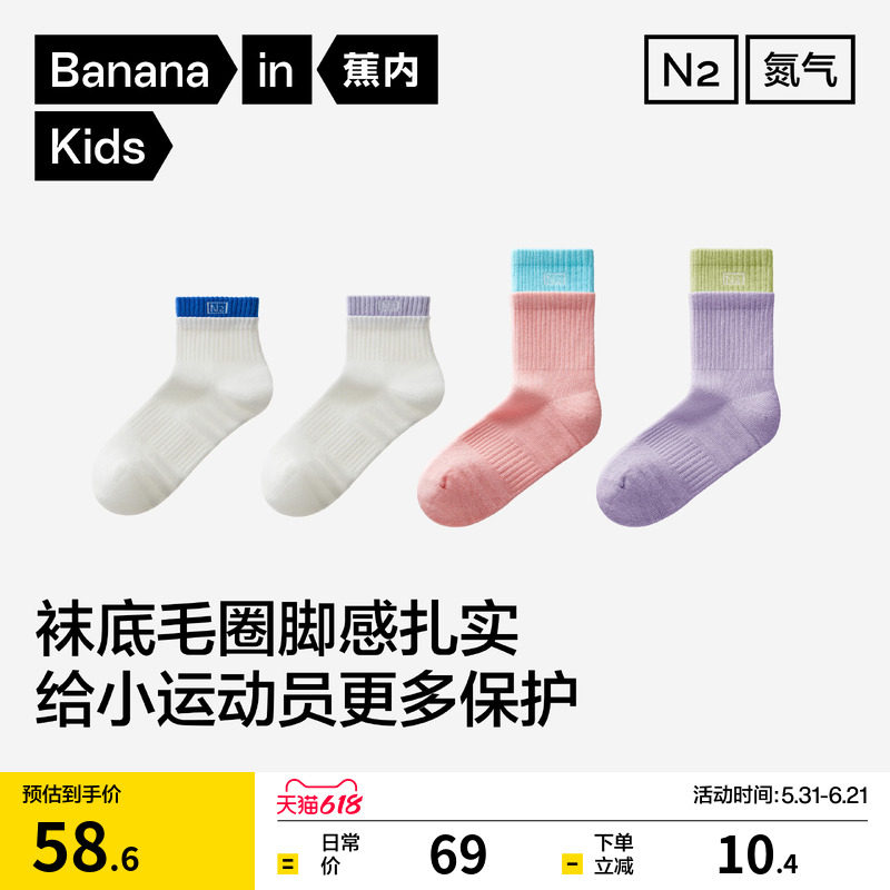 3双|蕉内小氮气506Dry男女童排汗运动中筒儿童袜子速干抗菌棉高弹