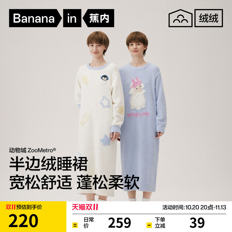 蕉内绒绒520Home女士睡裙圆领保暖可外穿家居服长袖睡衣冬季新款