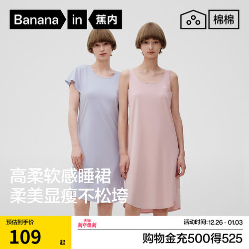 蕉内棉棉300S莫代尔睡裙女带杯