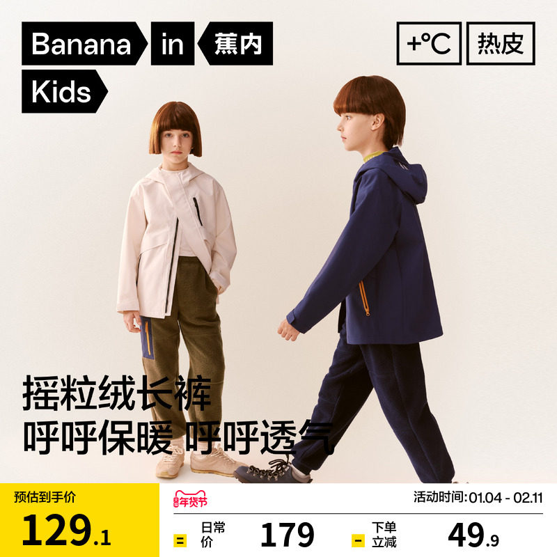 蕉内小热皮302++儿童摇粒绒保暖运动裤男童女童加绒裤子冬季加厚,童装/婴儿装/亲子装,裤子,淘宝优惠券,粉丝福利购,淘宝优惠卷