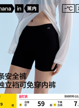 蕉内凉皮509CA女士安全裤内裤二合一冰丝无痕透气隐形打底裤