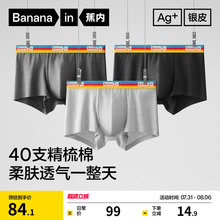 3件|蕉内银皮301S男士平角内裤纯棉透气裆新款青少年四角短裤裤衩