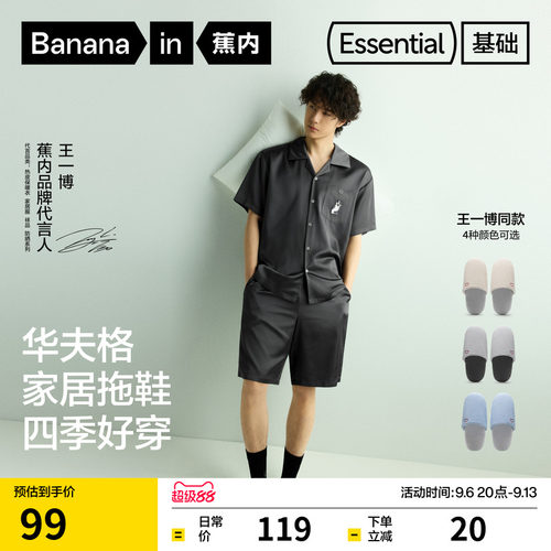 同款棉棉505Home棉拖拖鞋