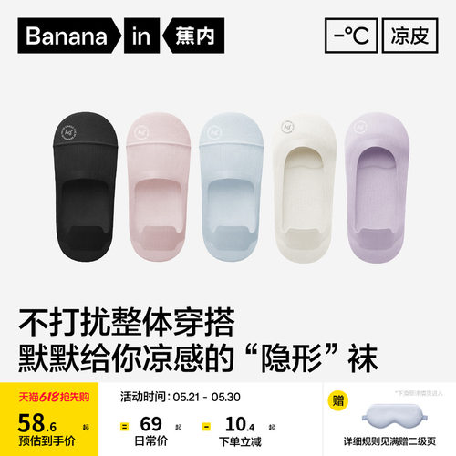 蕉内银皮502Air男女士隐形袜3双