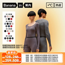 蕉内热皮3系男女士7A抗菌保暖套装 节 李佳琦直播间时尚