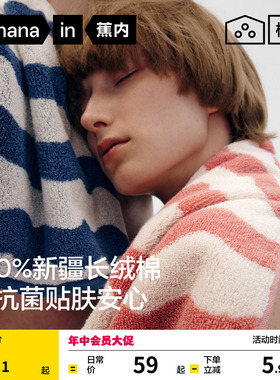 蕉内棉棉515Home男士柔软家居女全棉吸水速干7A抗菌亲肤纯棉毛巾