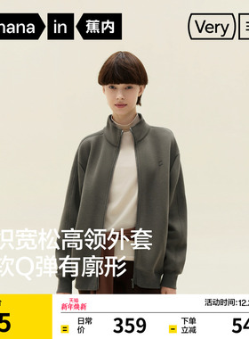 蕉内非常503Relax男女同款弹力针织高领宽松休闲外套夹克2025新款