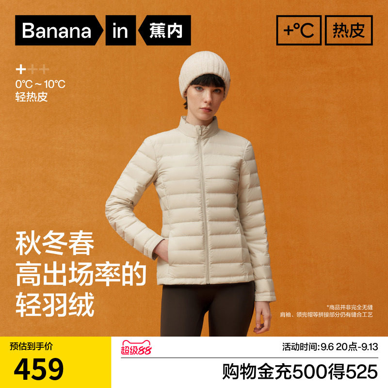 蕉内热皮301+女士修身轻薄排骨羽绒服短款外套保暖内胆冬季26新款
