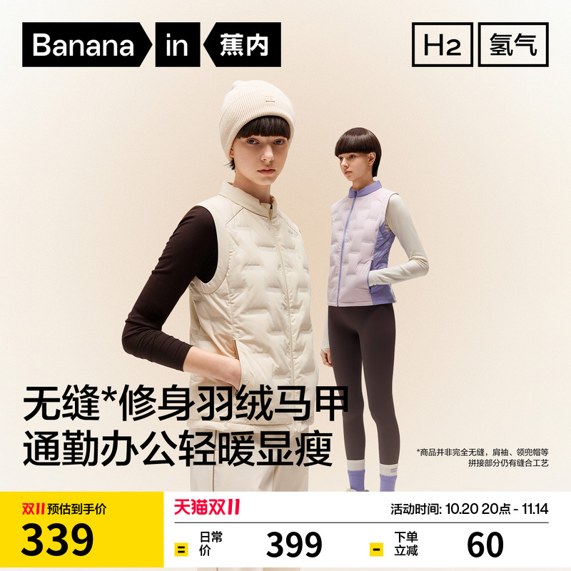 轻薄保暖，抗静电不钻绒，女生专属设计！