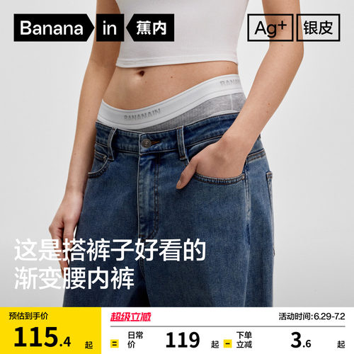 蕉内511S女士抗菌棉撞色三角内裤