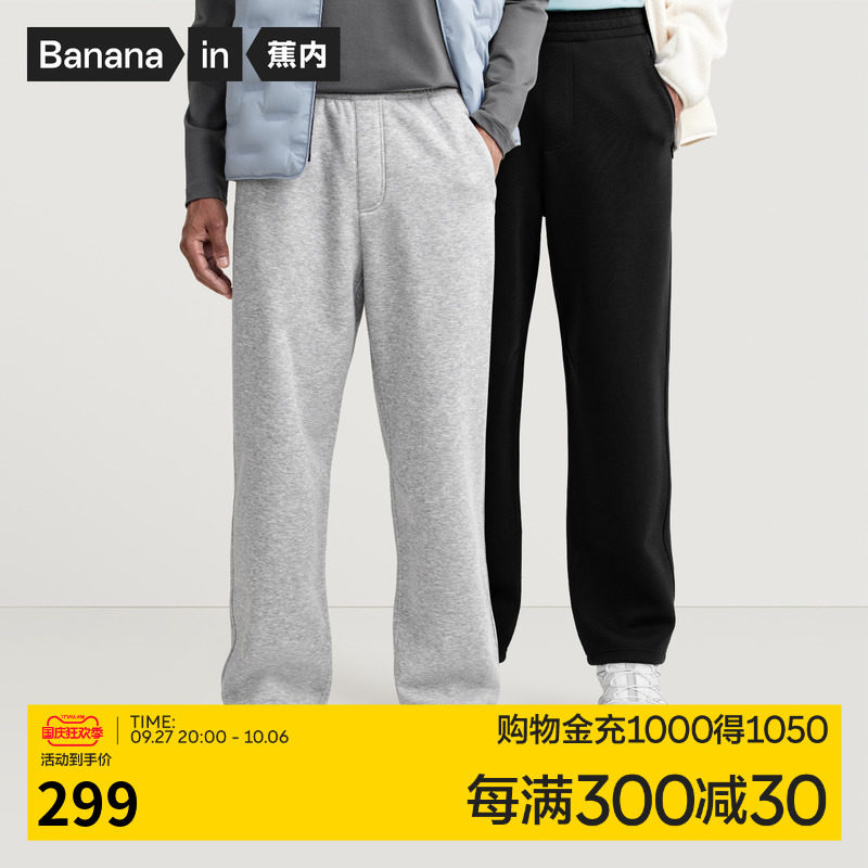 蕉内501Go男士直筒裤宽松休闲加绒阔腿运动卫裤时尚百搭美式长裤高性价比高么？