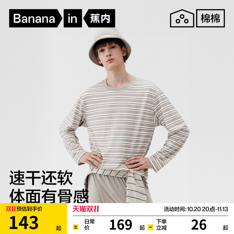 蕉内棉棉305Home男士家居服套装大码棉感秋季可外穿男新款冬睡衣