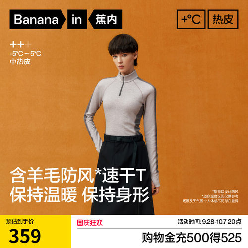 蕉内热皮701++女士羊毛长袖T恤