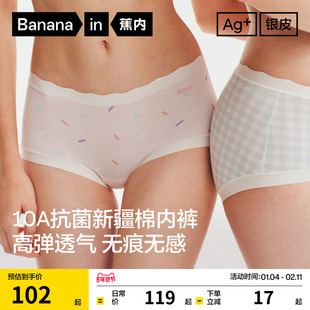 3件|蕉内银皮510S女士内裤收腹纯棉无痕透气裆高级短裤三角裤新款