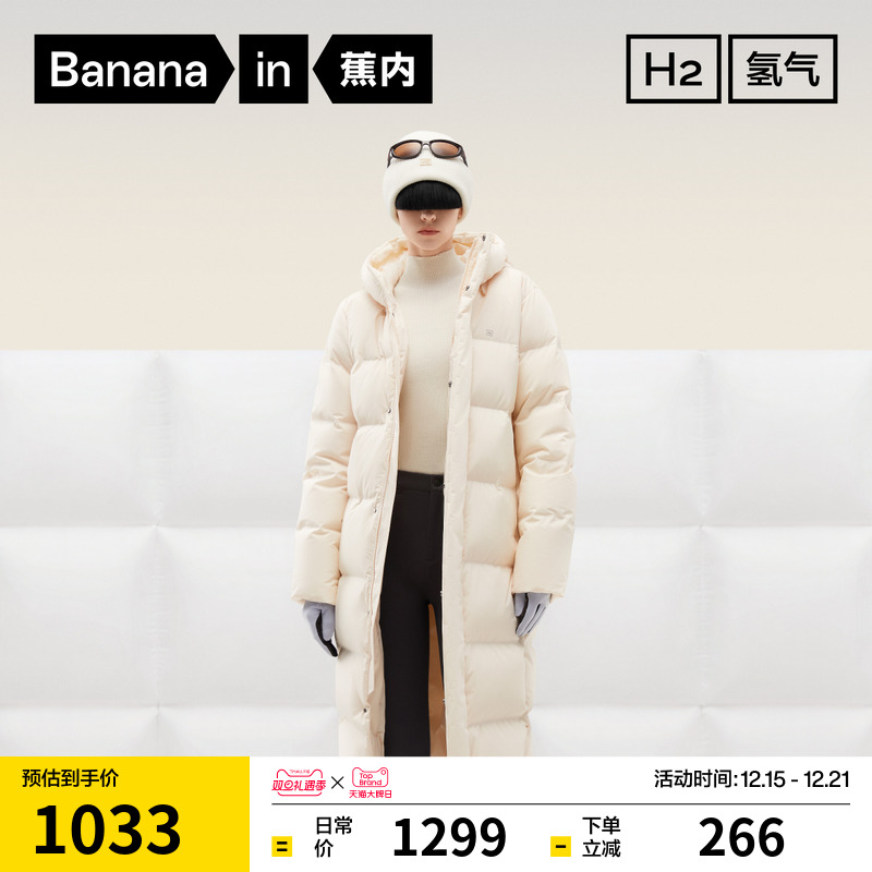 超长东北哈尔滨冬季羽绒服蕉内