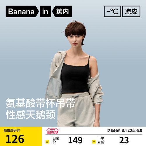 501CoolPro女士带杯吊带