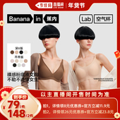文胸 背心式 李佳琦零食节&年夜饭专场 蕉内空气杯300Air无尺码