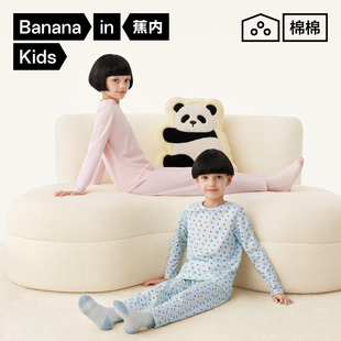 【自播专享】蕉内不粘人301H儿童透气睡衣男女童吸湿速干家居服