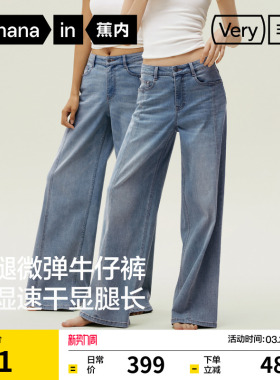 蕉内非常裤505Regular女士微弹阔腿牛仔裤休闲裤浅色宽松修身裤子