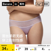 3件 无痕少女三角裤 蕉内银皮303Air女士内裤 蕾丝性感透气镂空短裤