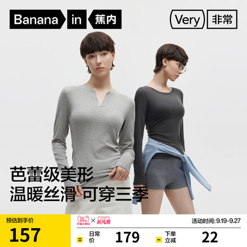 蕉内非常501Slim天丝羊毛肌底衣
