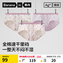 3件 蕉内银皮501Color女士内裤 纯棉抗菌少女学生可爱印花三角新款