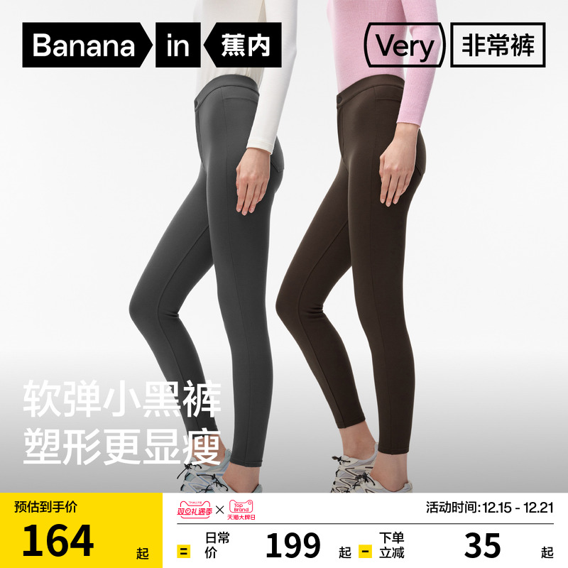 蕉内非常裤506Slim女士小黑裤加绒弹力塑形修身打底外穿提臀春款