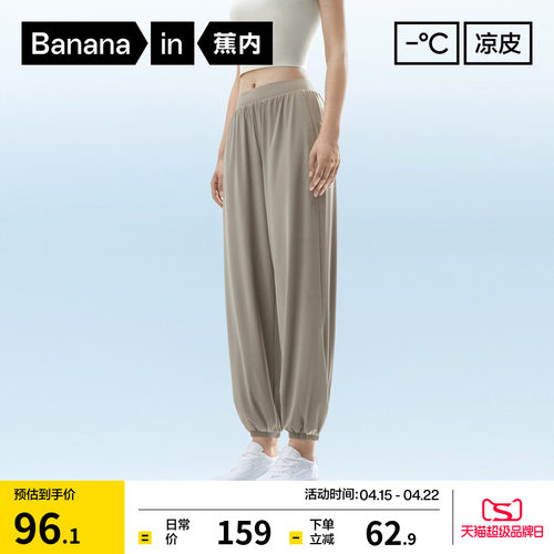 蕉内凉皮302Cool女士收脚
