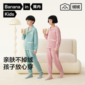 蕉内绒绒500E儿童家居服套装 半边绒秋冬款 加厚男童女童儿童睡衣