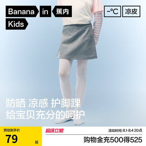 蕉内5系女童儿童连裤袜