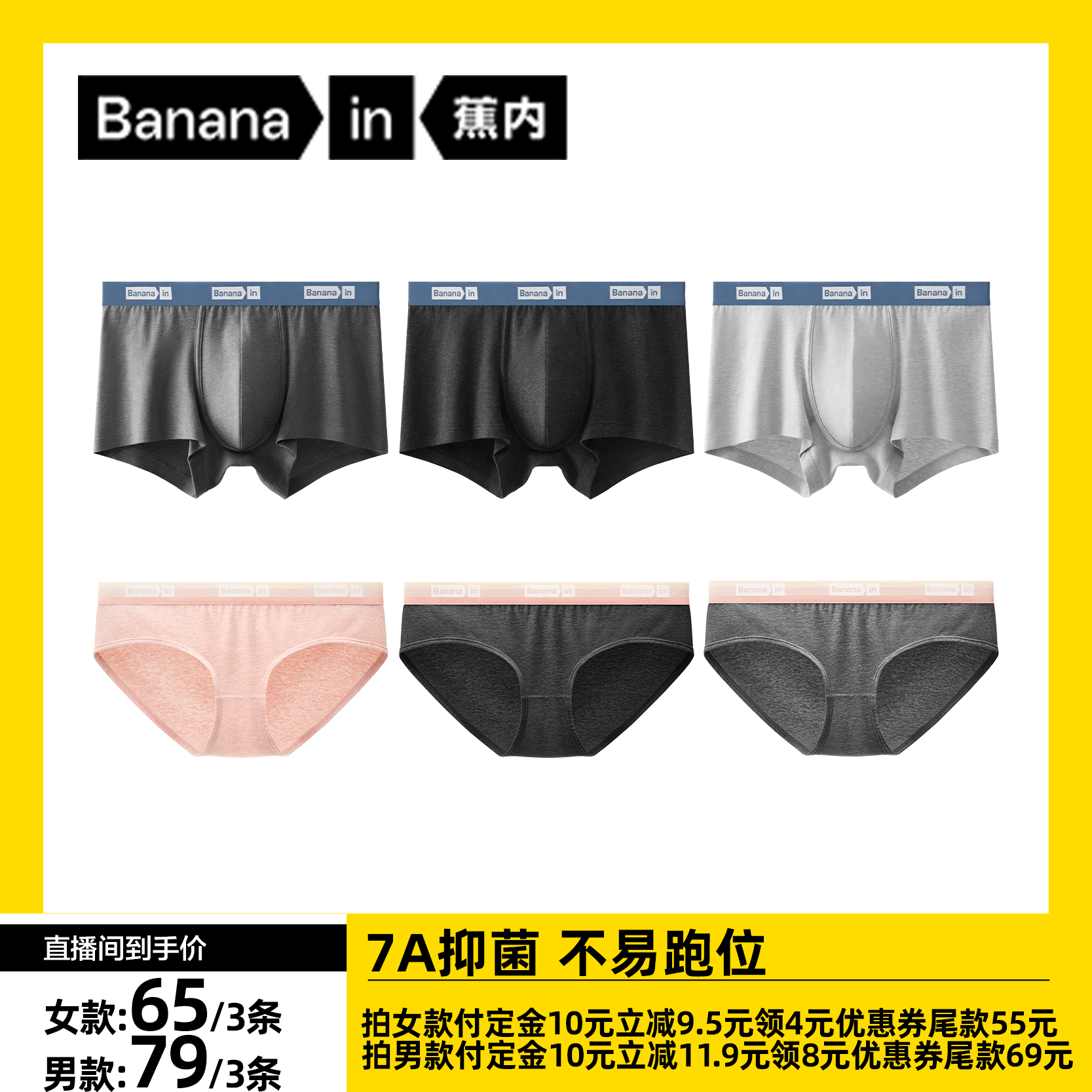 【达人专享】蕉内银皮301S纯棉裆7A抑菌男女士运动内裤3条装,女士内衣/男士内衣/家居服,女三角裤,淘宝优惠券,粉丝福利购,淘宝优惠卷