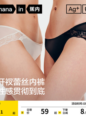 蕉内银皮503A女士高颜值内裤蕾丝性感高级舒适无痕透气三角裤新款