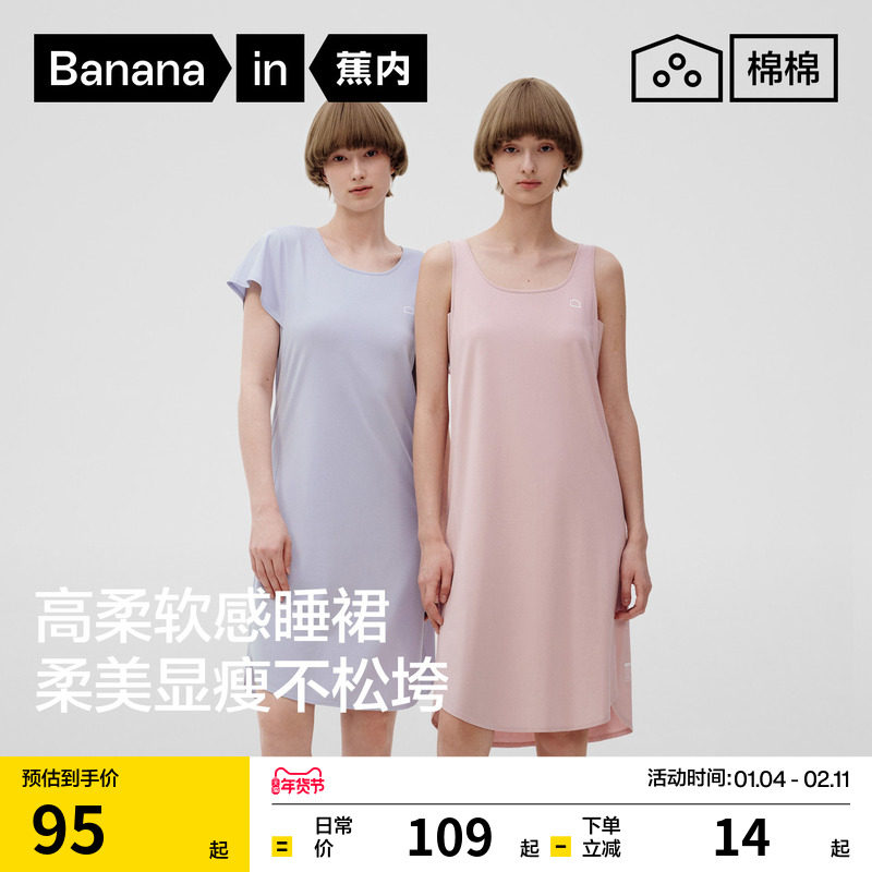 蕉内棉棉300Sleep女士莫代尔带杯短袖长袖睡衣女款吊带冬新款睡裙