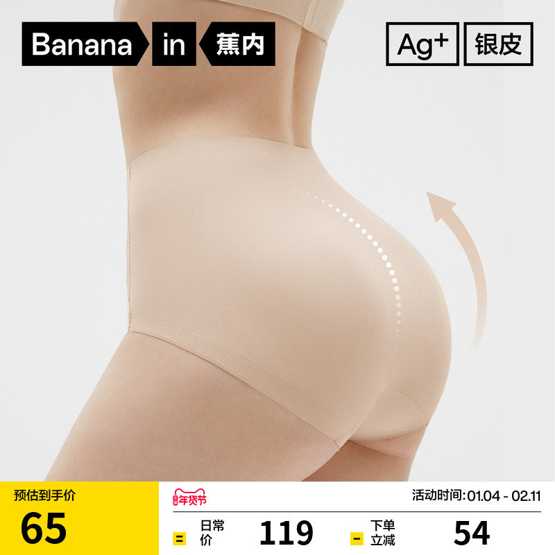 蕉内银皮517P塑身假屁股提臀裤无痕塑形收腹翘臀蜜桃打底裤内裤女,女士内衣/男士内衣/家居服,塑身美体裤,淘宝优惠券,粉丝福利购,淘宝优惠卷