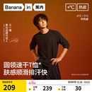 王一博同款 机能保暖t恤打底衫 蕉内热皮502 圆领长袖 内搭 男女款