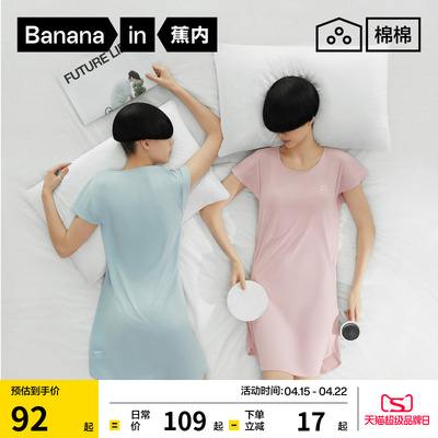 蕉内棉棉300S睡裙睡袍类目