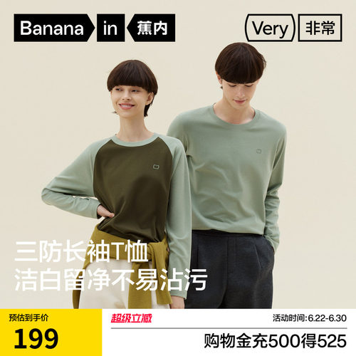 502Regular男女同款三防长袖T恤