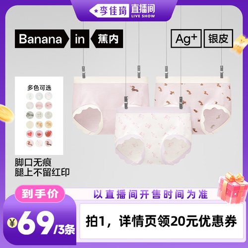 亲肤印花面料 穿着裸感无痕 清新少女感设计
