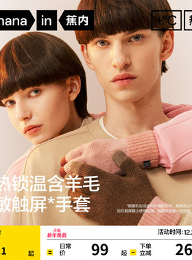 蕉内热皮5系男士触屏针织手套女红色滑雪防寒骑行骑车保暖冬新款