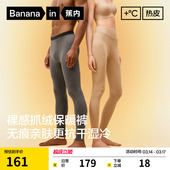 抗静电棉裤 情侣抗菌发热加厚绒冬季 秋裤 蕉内热皮5系男女士保暖裤