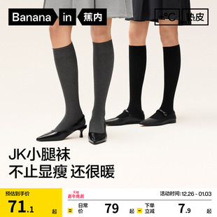 锁温保暖 厚袜子 蕉内热皮5系小腿袜女士压力长袜高筒袜黑色jk新款