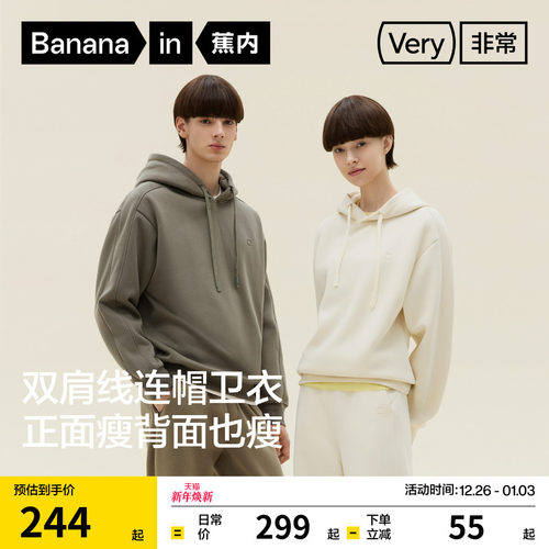 蕉内非常503Relax男女同款连帽四季卫衣情侣外套空气层t恤新款