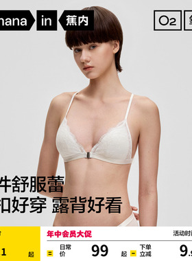 蕉内舒服蕾303A文胸蕾丝美背内衣女薄款法式性感透气细肩带文胸