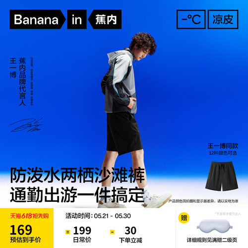 蕉内凉皮501Cool男士凉感短裤