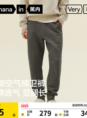 蕉内非常502Regular男士空气棉束脚卫裤加绒休闲裤透气运动裤新款